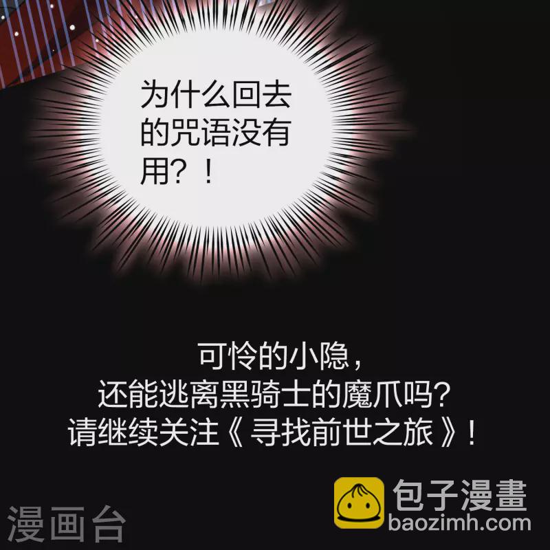第2季第105话 黑骑士的城堡639