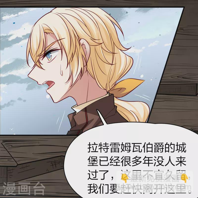 第2季第110话 我的骑士410