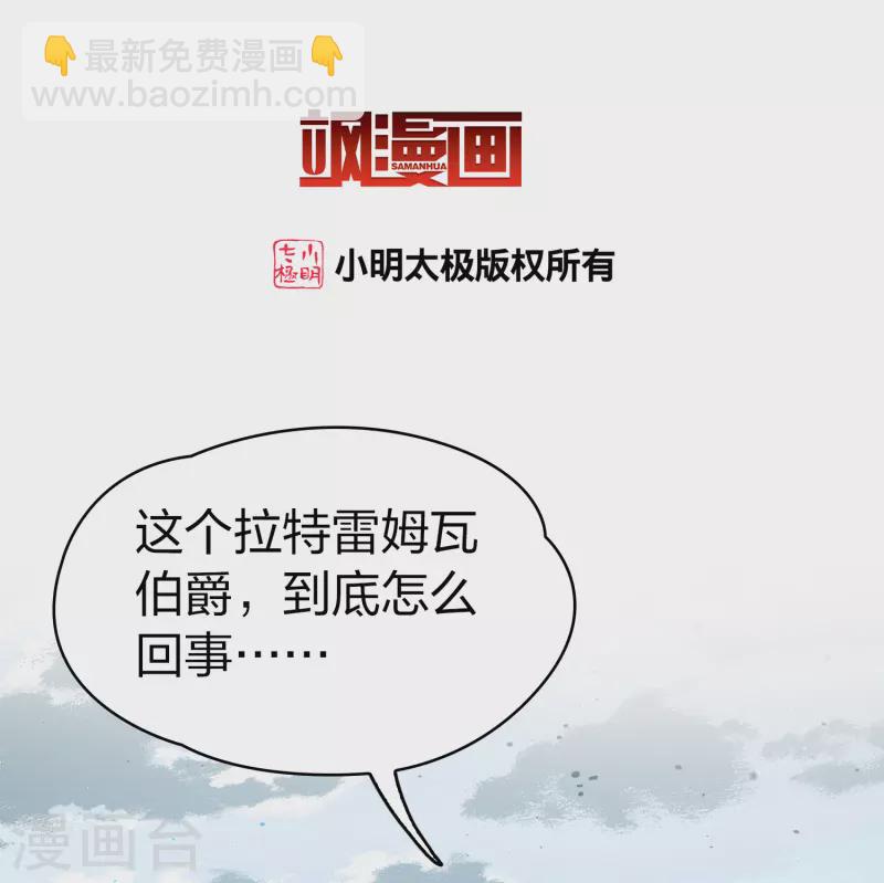 第2季第110话 我的骑士42