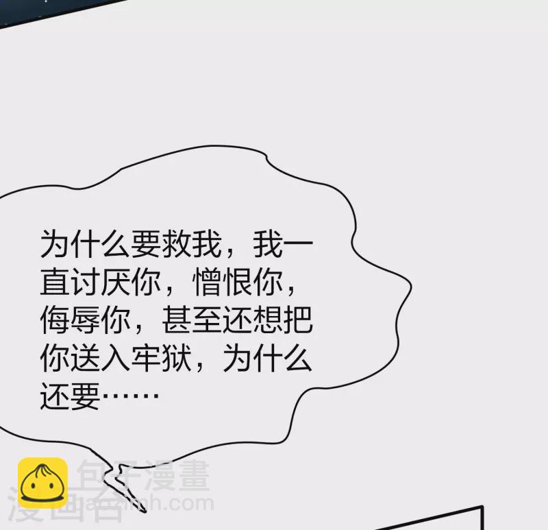 第2季第110话 我的骑士430