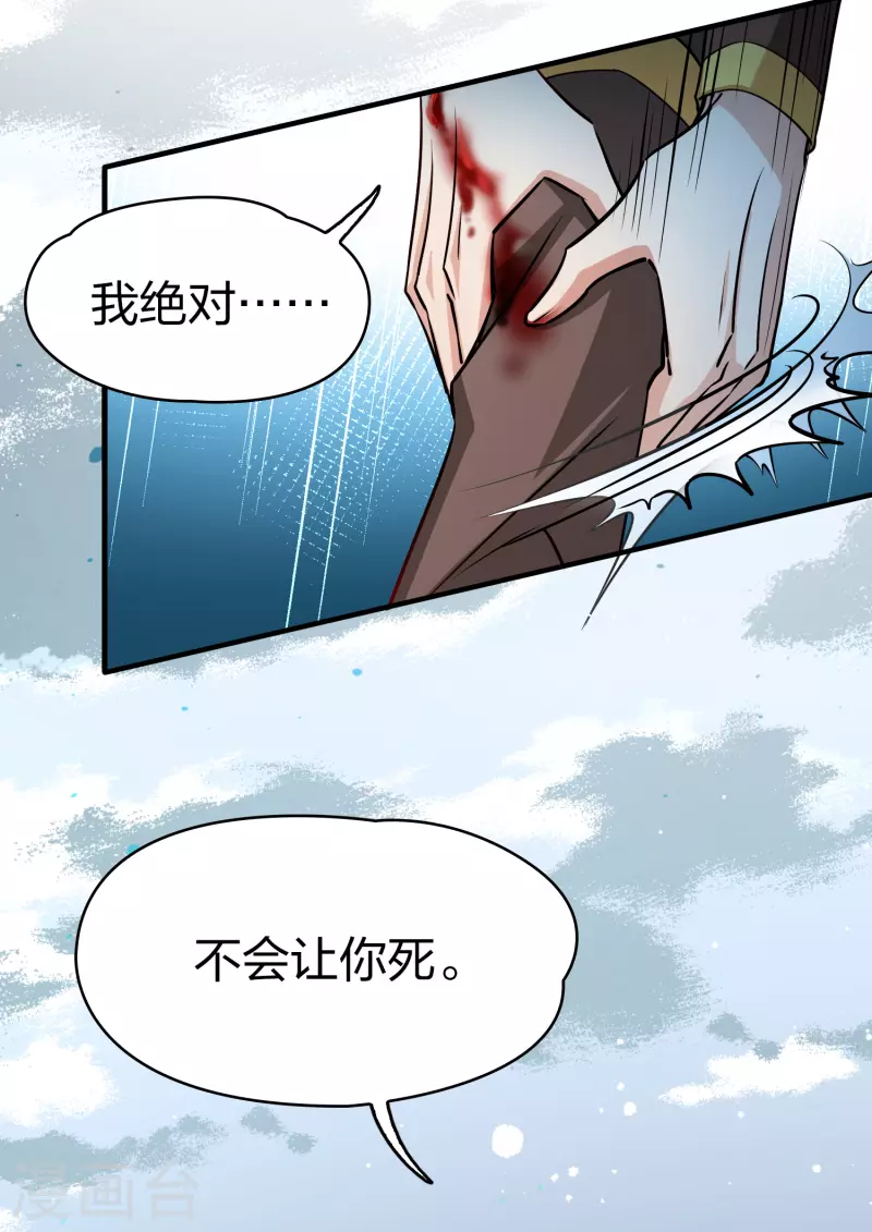 第2季第110话 我的骑士432