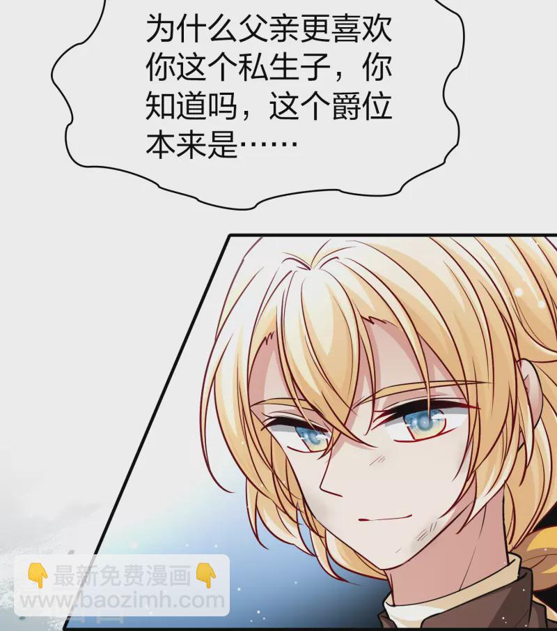 第2季第110话 我的骑士436
