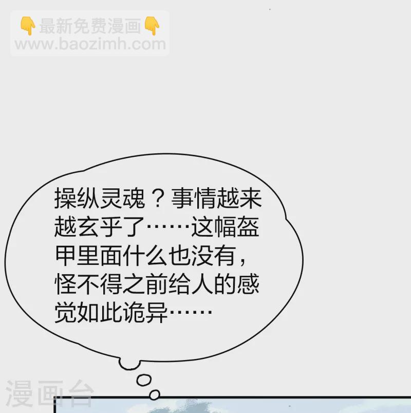 第2季第110话 我的骑士45
