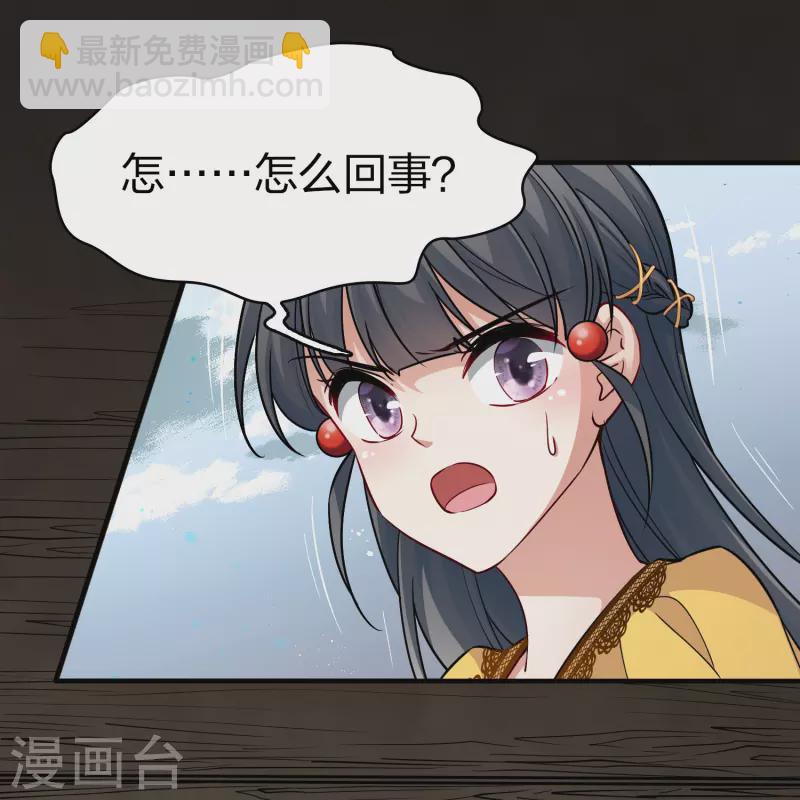 第2季第110话 我的骑士49