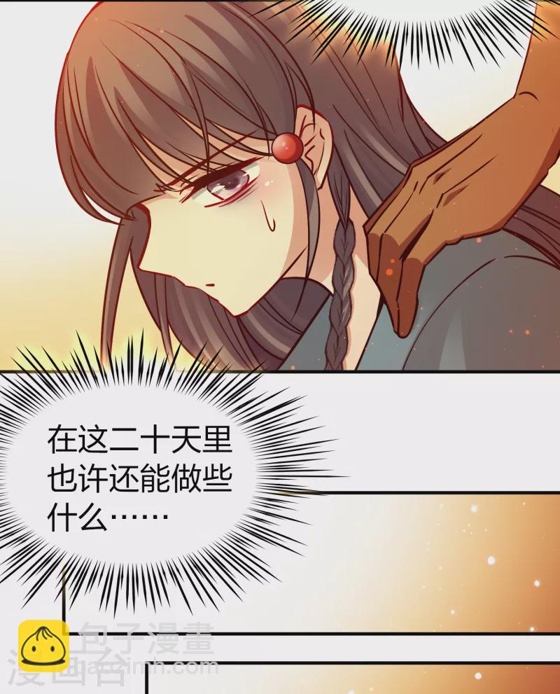 第2季第143话 成为祭品221