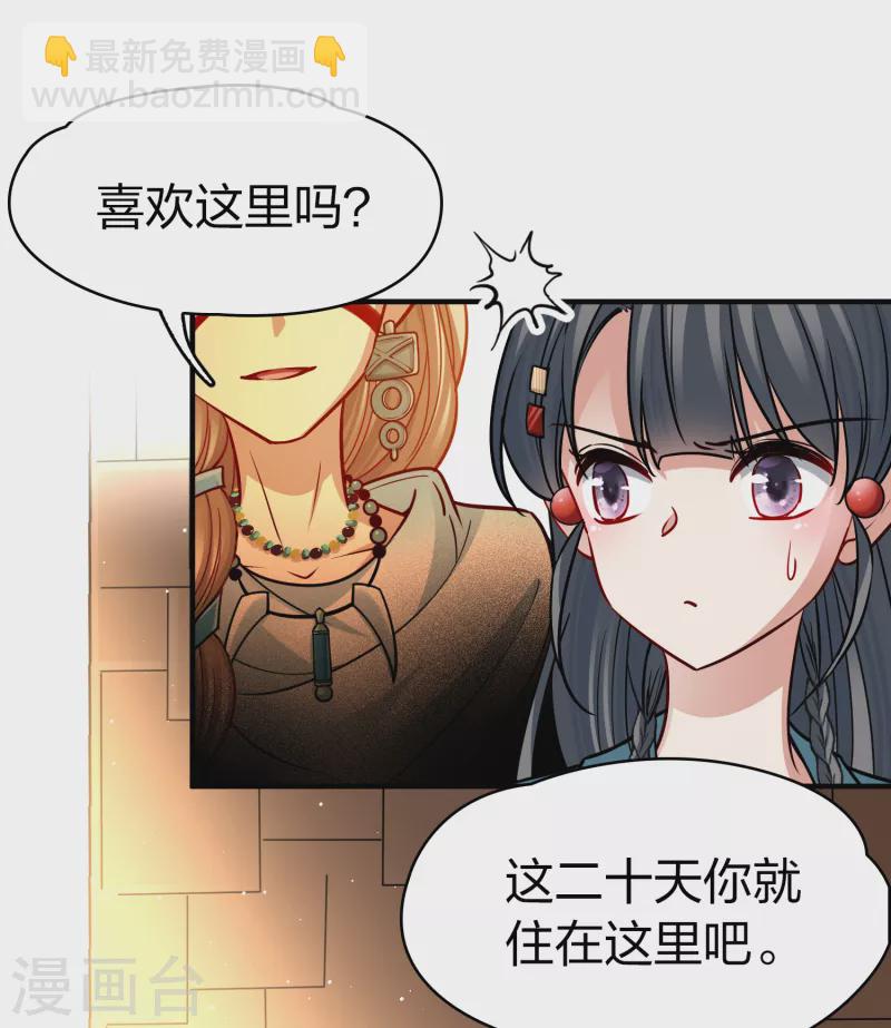 第2季第143话 成为祭品225