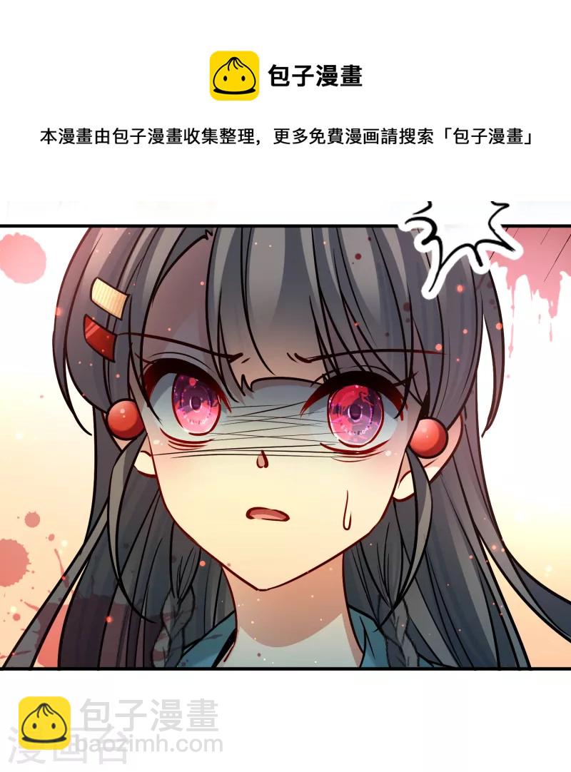 第2季第143话 成为祭品24