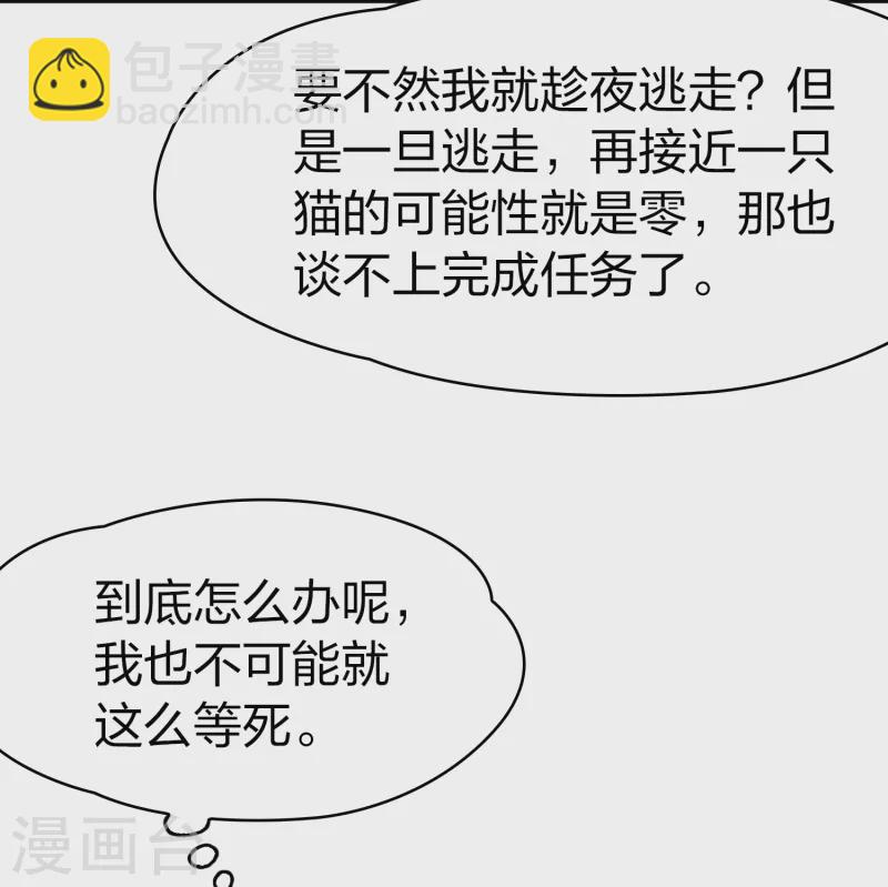 第2季第149话 绝食239
