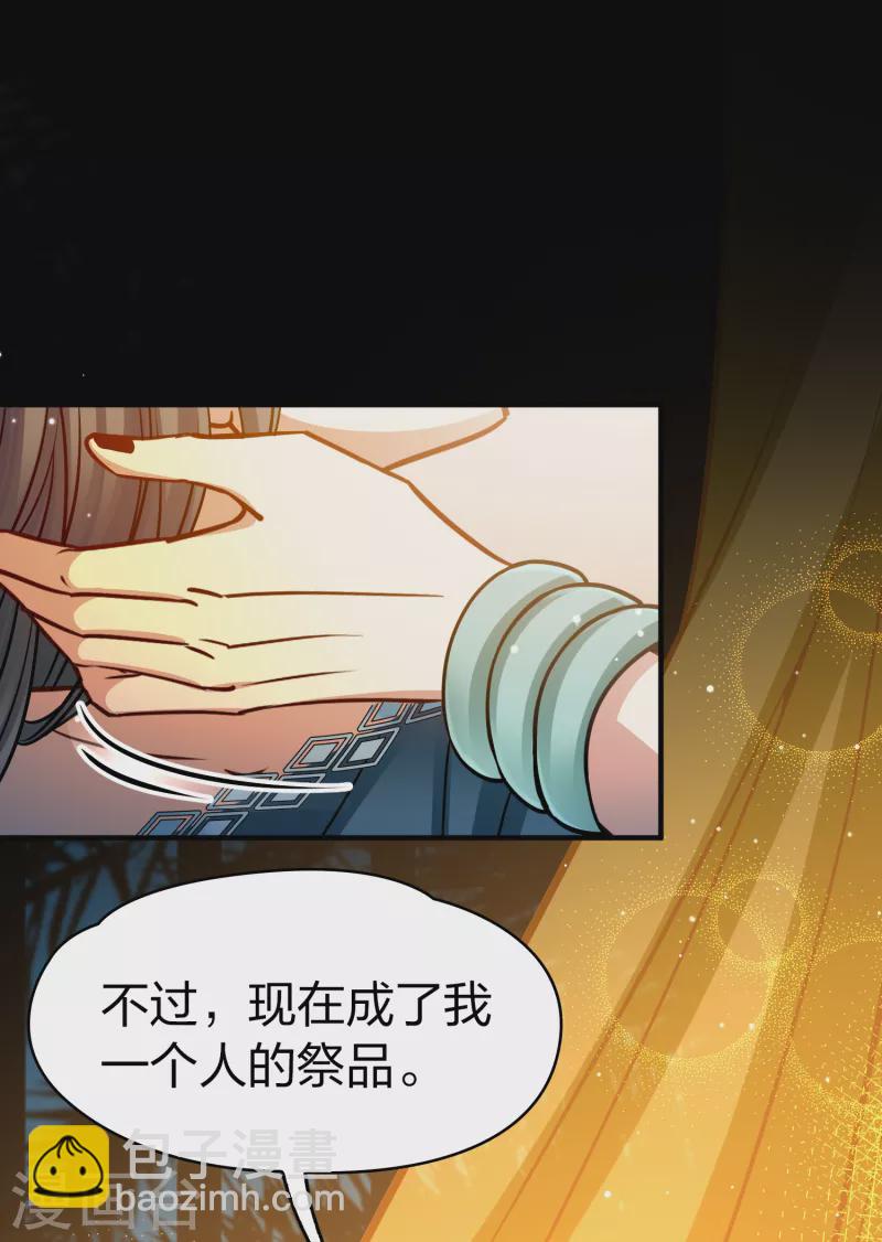 第2季第154话 玛雅女王120