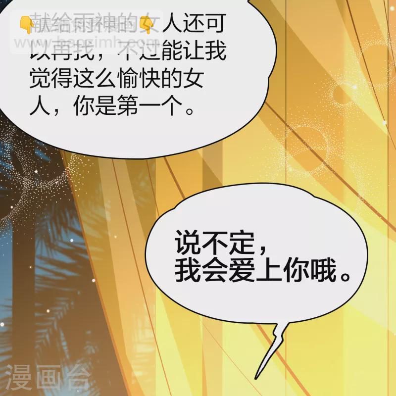 第2季第154话 玛雅女王124