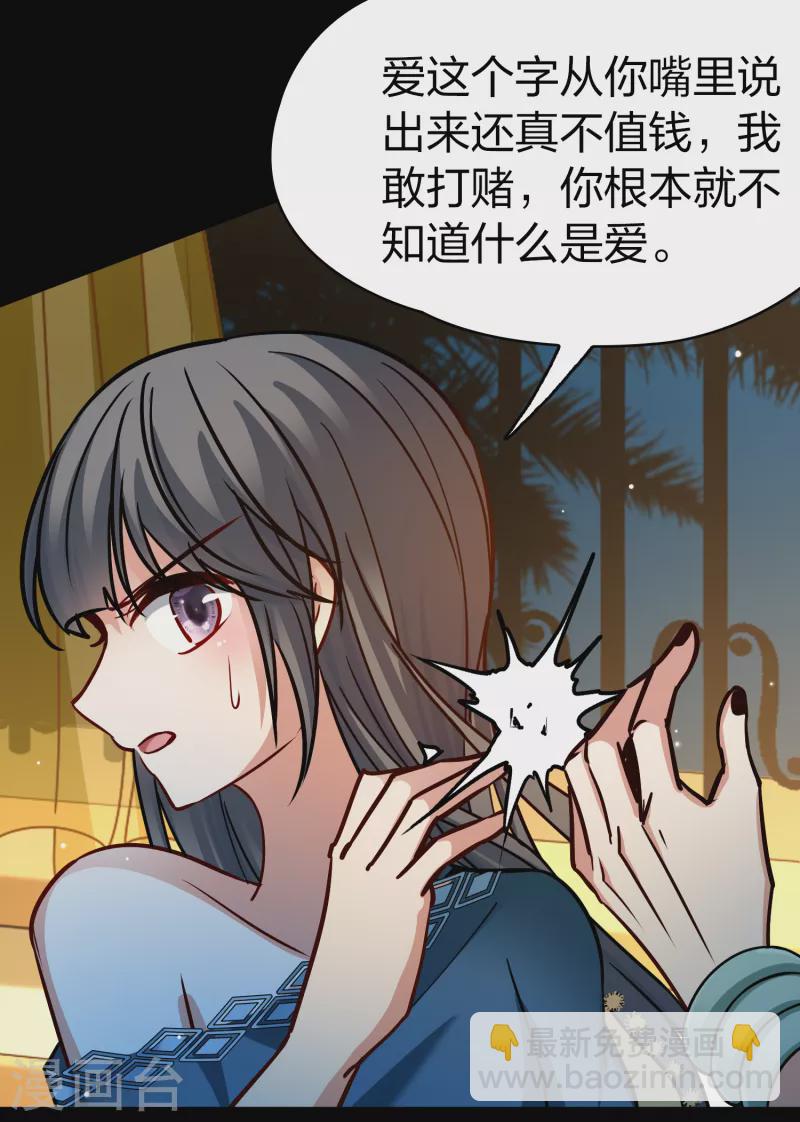 第2季第154话 玛雅女王126