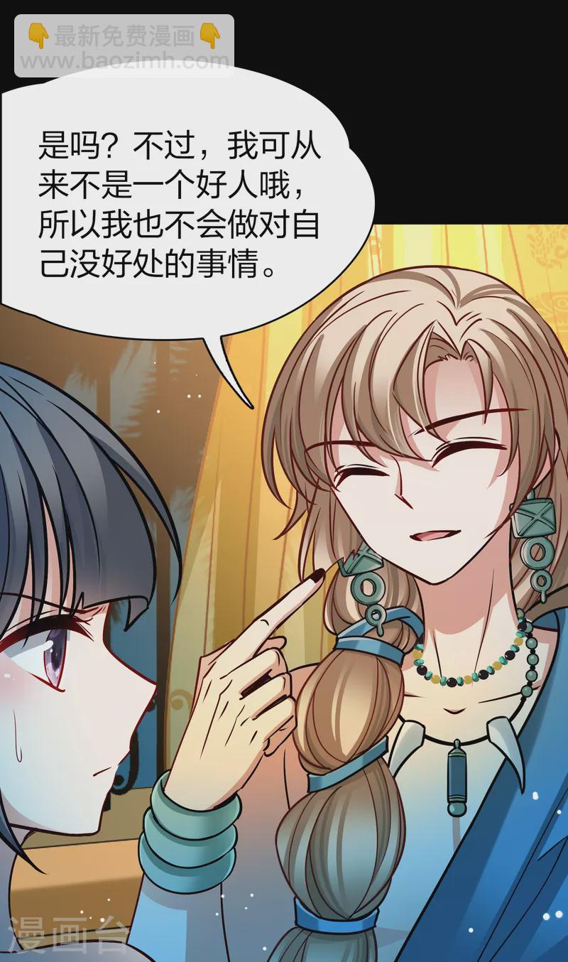 第2季第154话 玛雅女王127