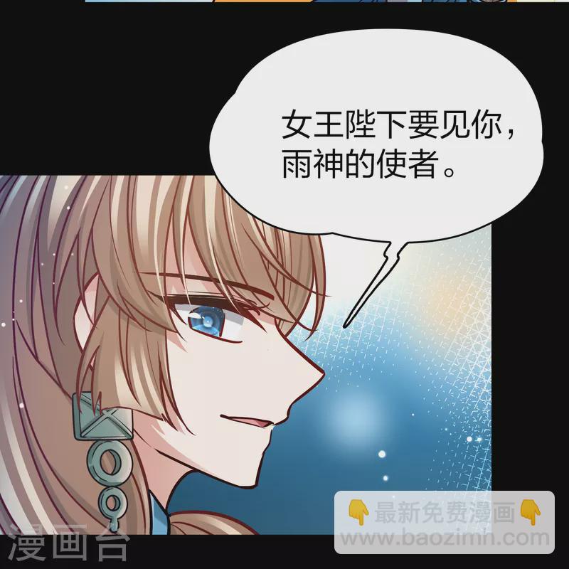第2季第154话 玛雅女王129