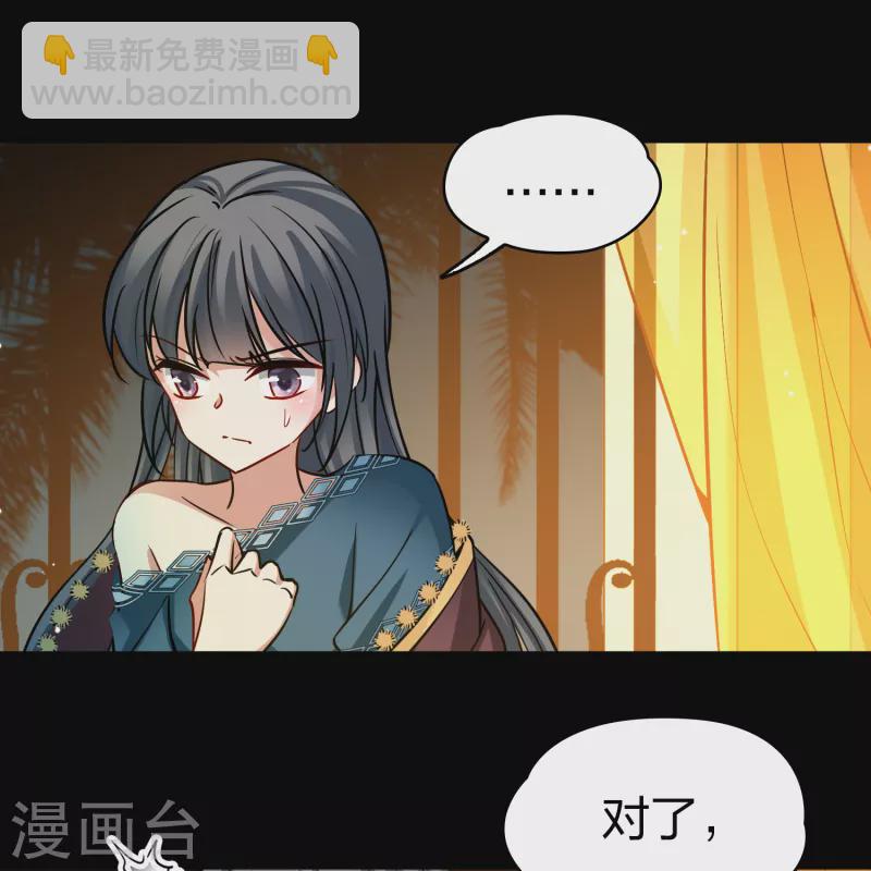 第2季第154话 玛雅女王130