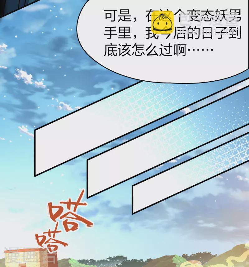 第2季第154话 玛雅女王136