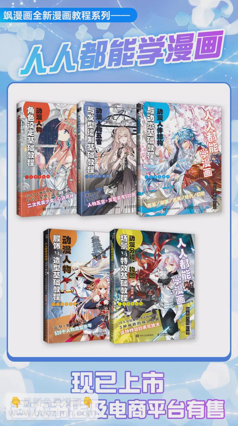 第2季第154话 玛雅女王141