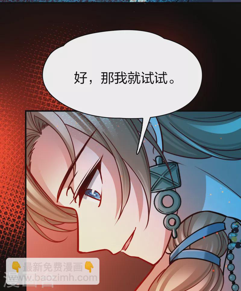 第2季第154话 玛雅女王17