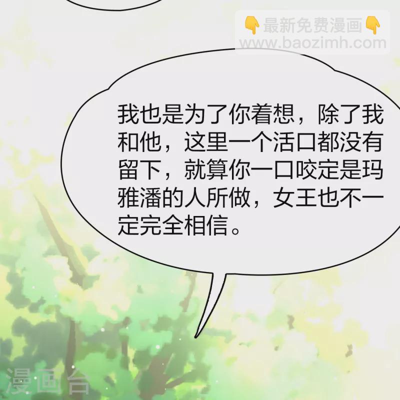 第2季第165话 活下来的巴加尔王子210