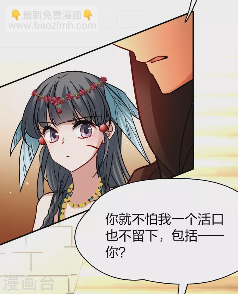 第2季第165话 活下来的巴加尔王子216