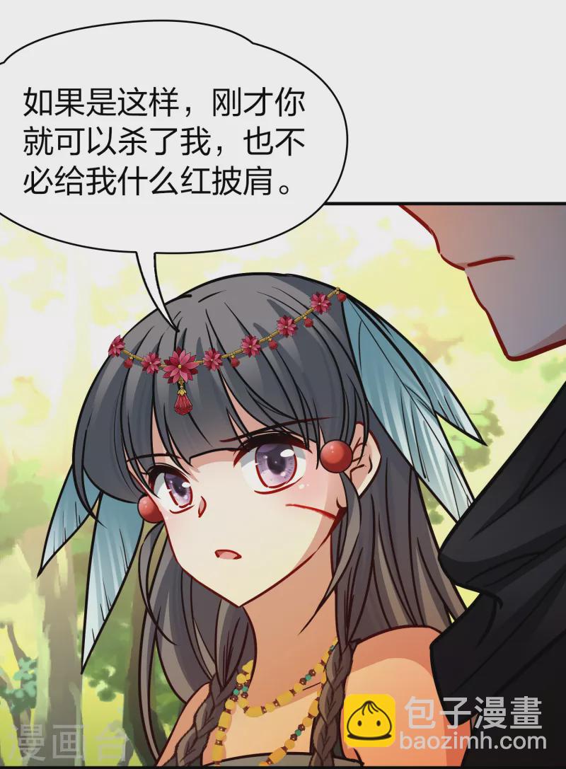 第2季第165话 活下来的巴加尔王子218