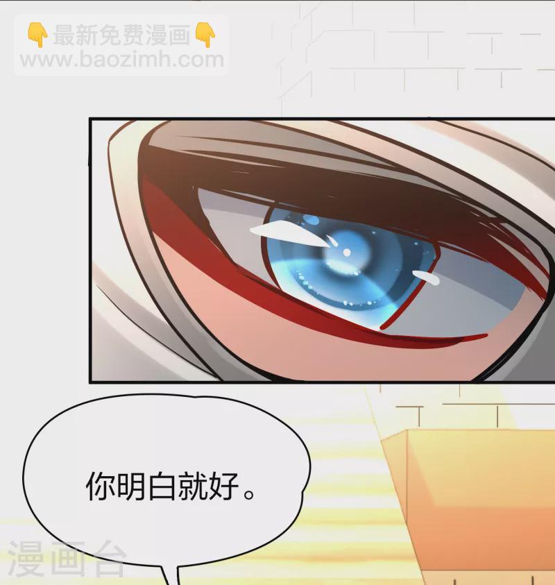 第2季第165话 活下来的巴加尔王子219