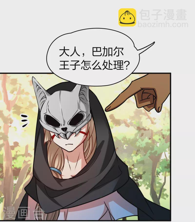 第2季第165话 活下来的巴加尔王子22