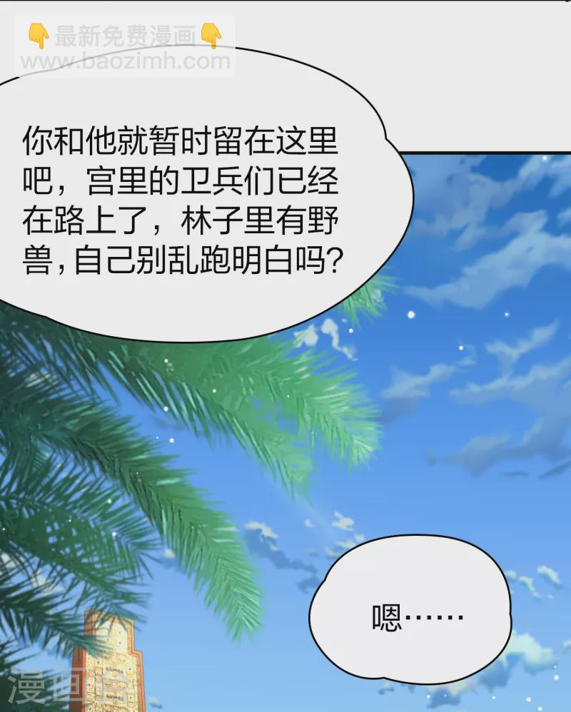 第2季第165话 活下来的巴加尔王子221