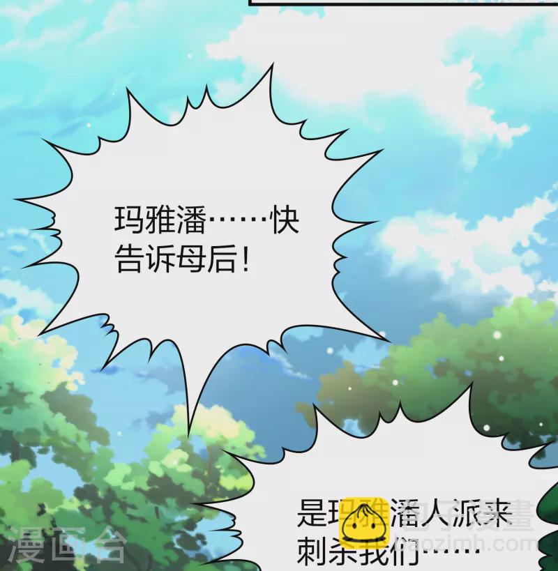 第2季第165话 活下来的巴加尔王子223