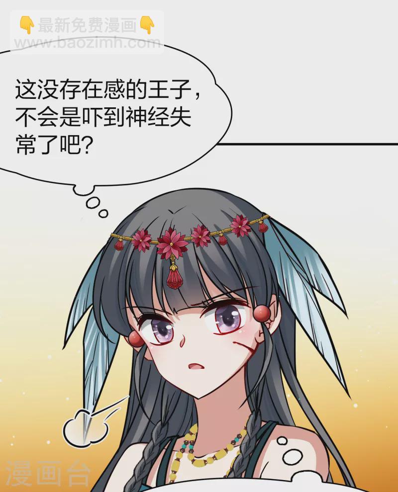 第2季第165话 活下来的巴加尔王子225