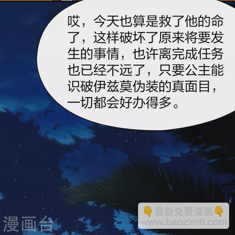 第2季第165话 活下来的巴加尔王子226