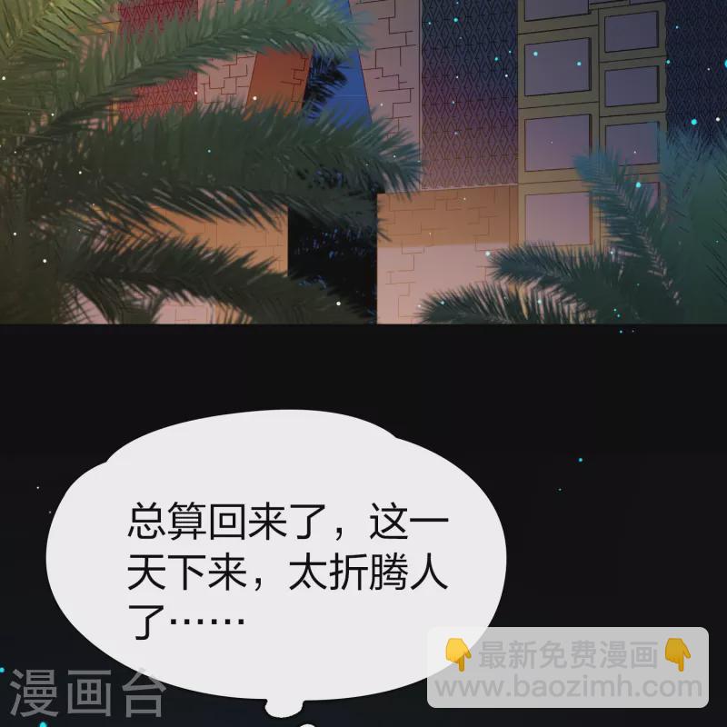 第2季第165话 活下来的巴加尔王子229