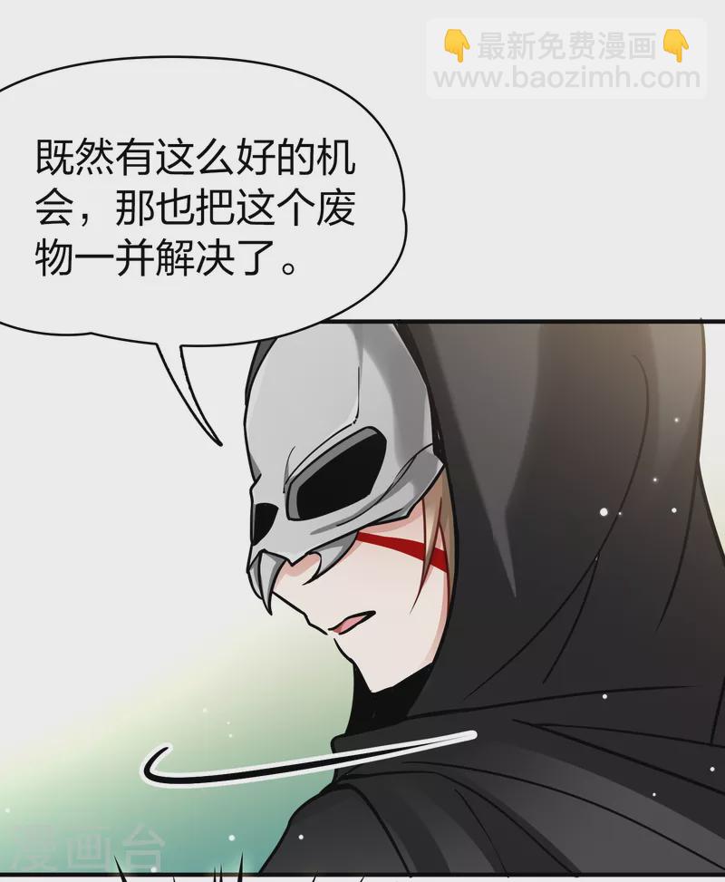 第2季第165话 活下来的巴加尔王子23