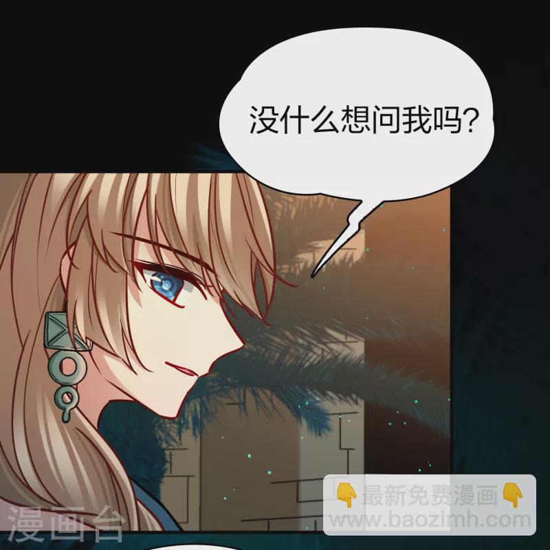 第2季第165话 活下来的巴加尔王子234
