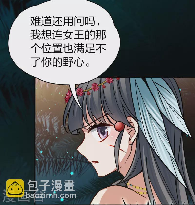 第2季第165话 活下来的巴加尔王子235