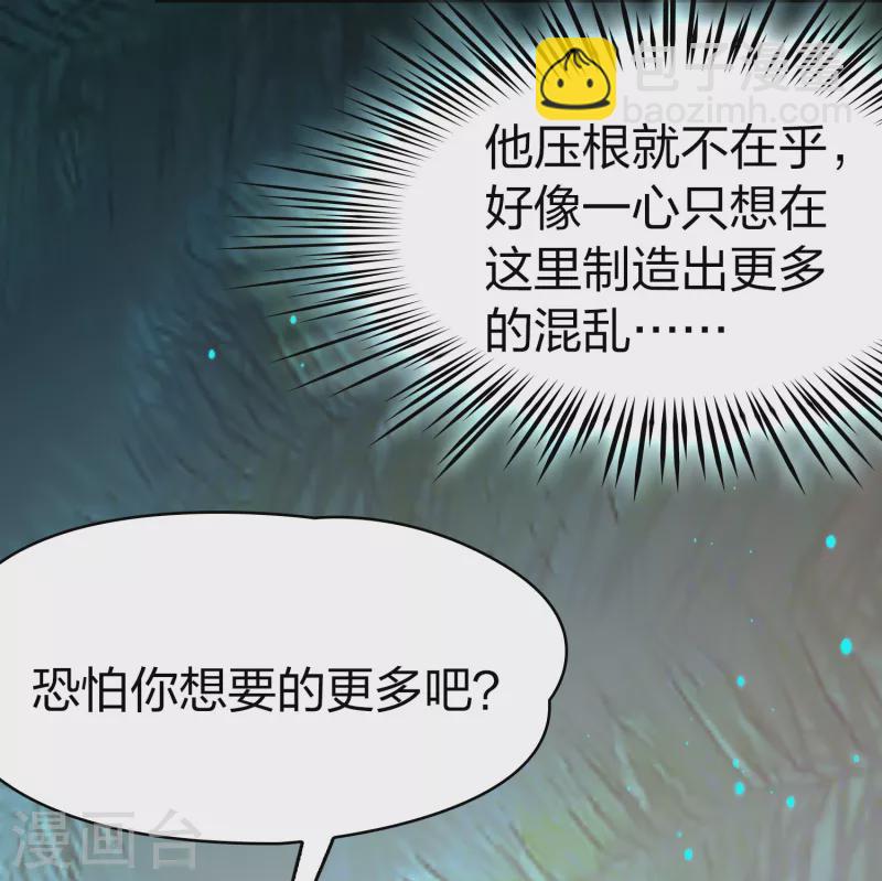 第2季第165话 活下来的巴加尔王子236