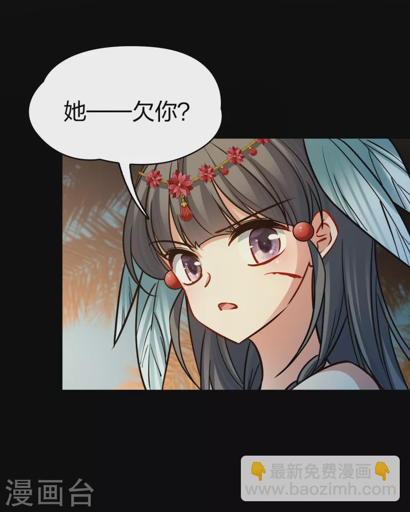 第2季第165话 活下来的巴加尔王子239