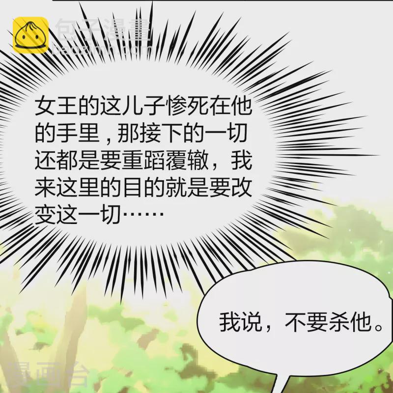 第2季第165话 活下来的巴加尔王子26