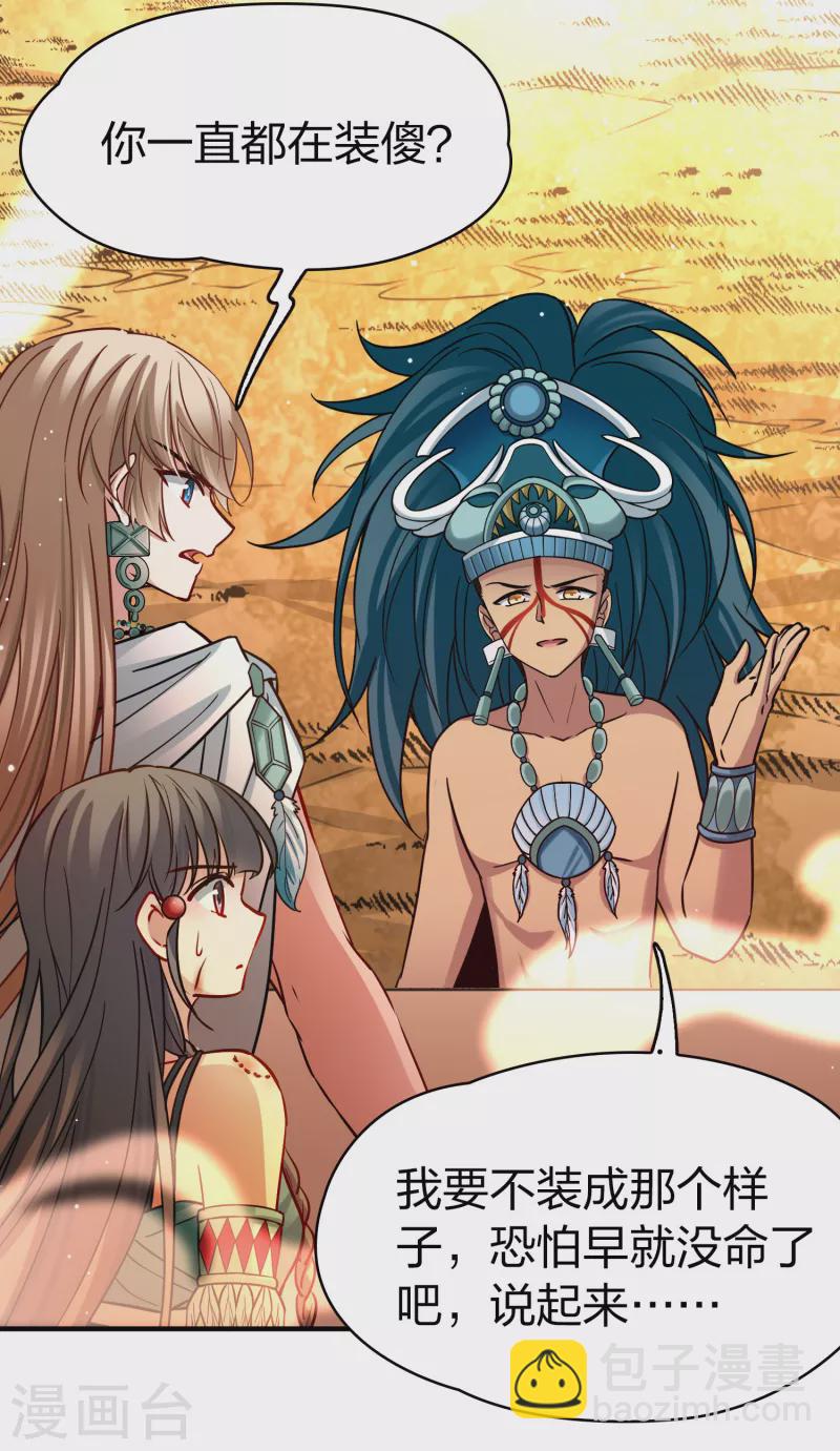 第2季第185话 最会隐藏的人211