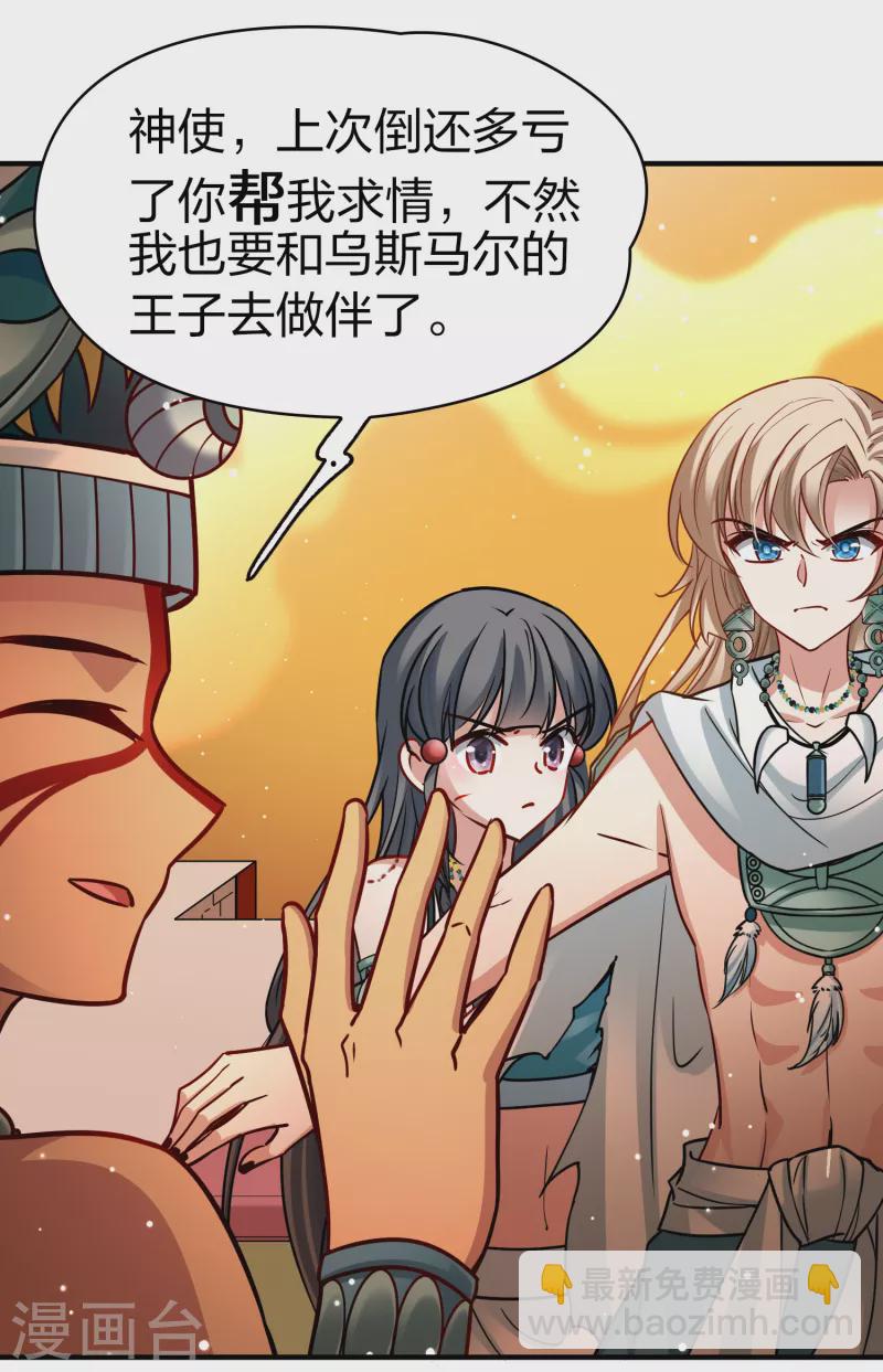 第2季第185话 最会隐藏的人212