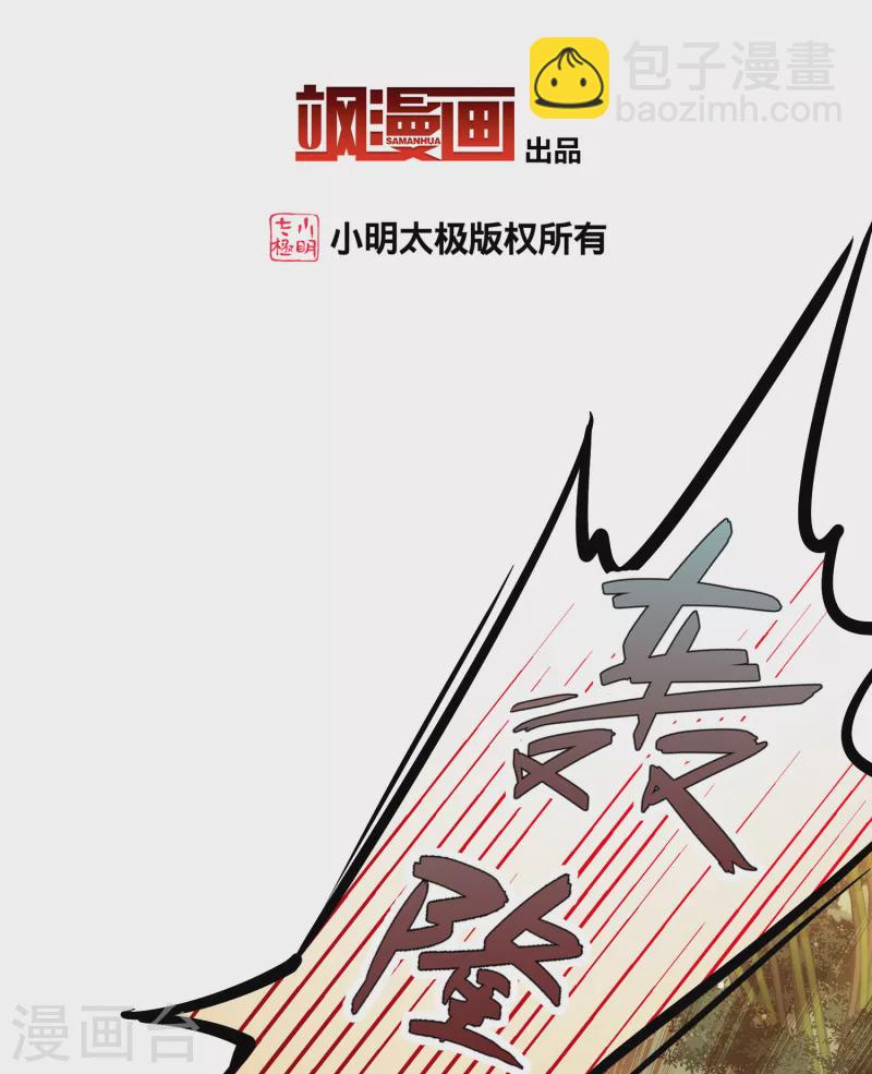 第2季第185话 最会隐藏的人22