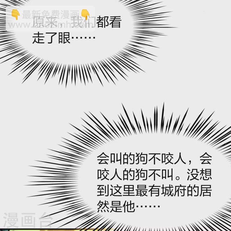 第2季第185话 最会隐藏的人223