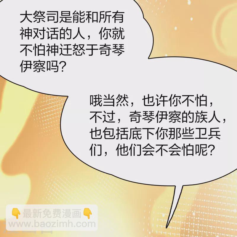 第2季第185话 最会隐藏的人230