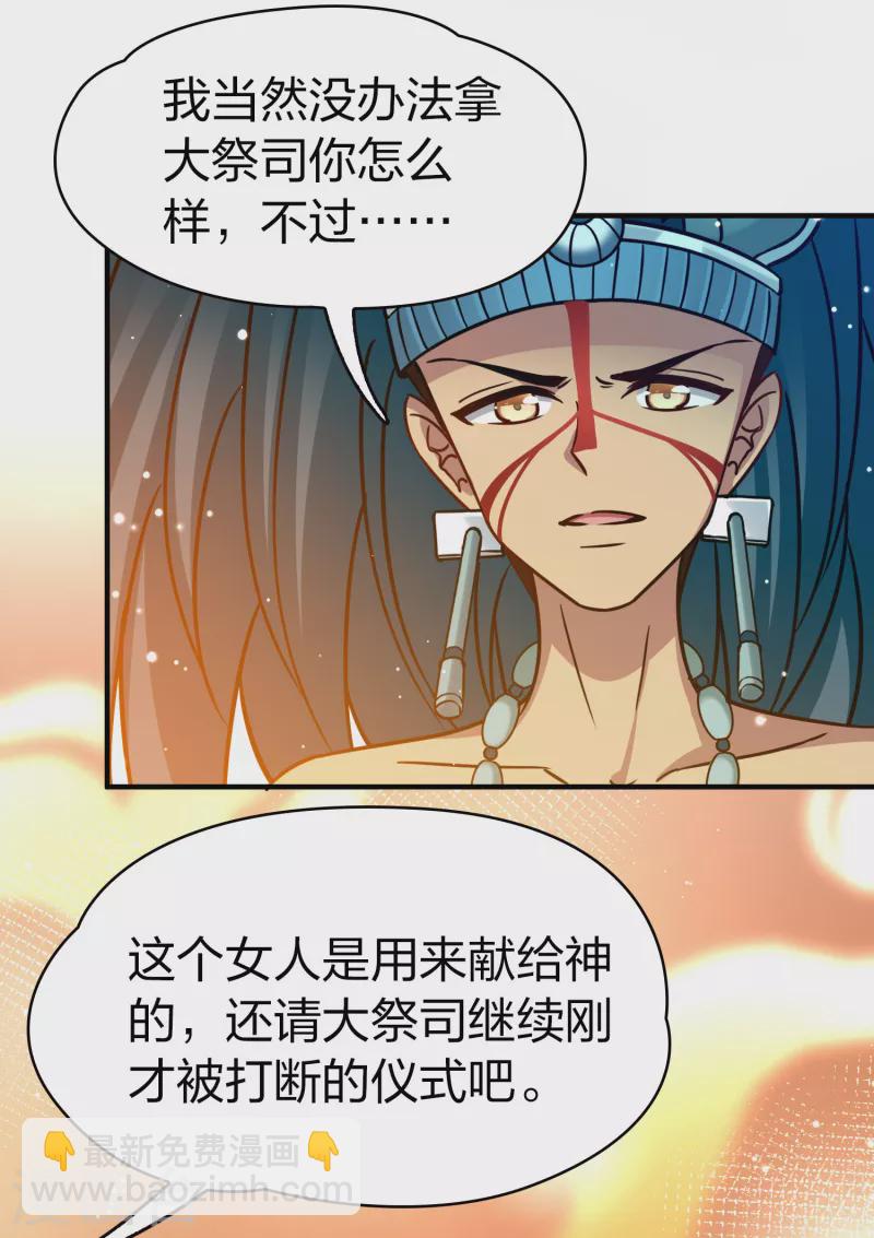 第2季第185话 最会隐藏的人235