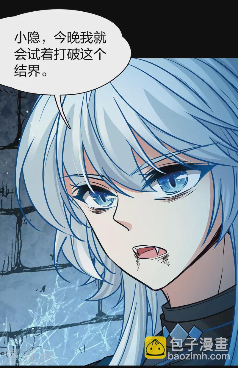 第2季第199话 忍耐的极限212