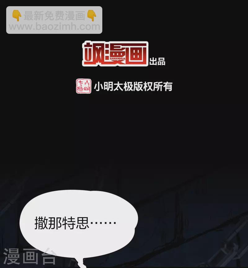 第2季第199话 忍耐的极限22