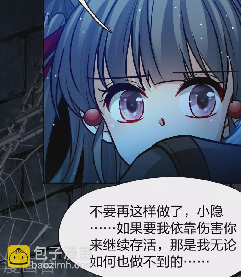 第2季第199话 忍耐的极限23