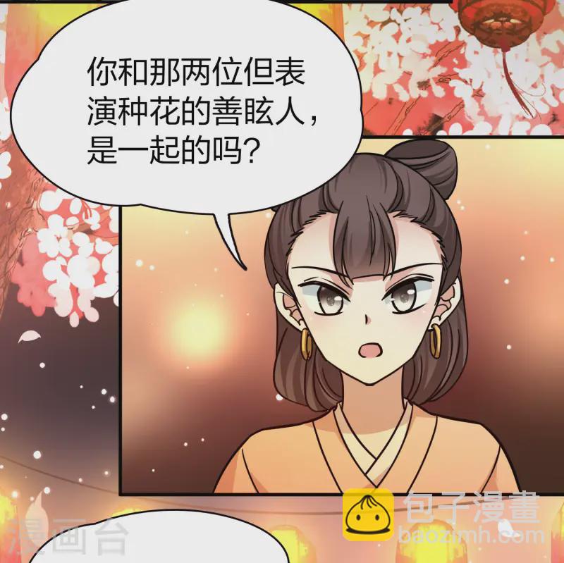 第2季第217话 合作213