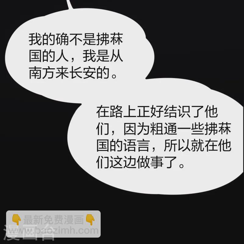 第2季第217话 合作216