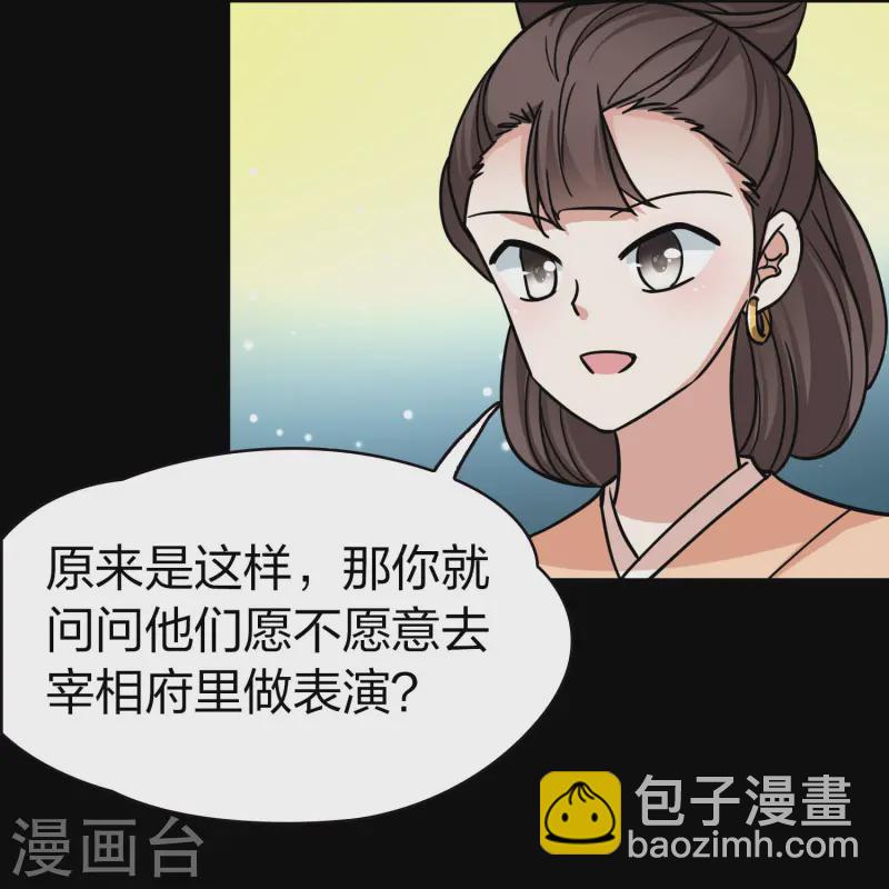第2季第217话 合作217