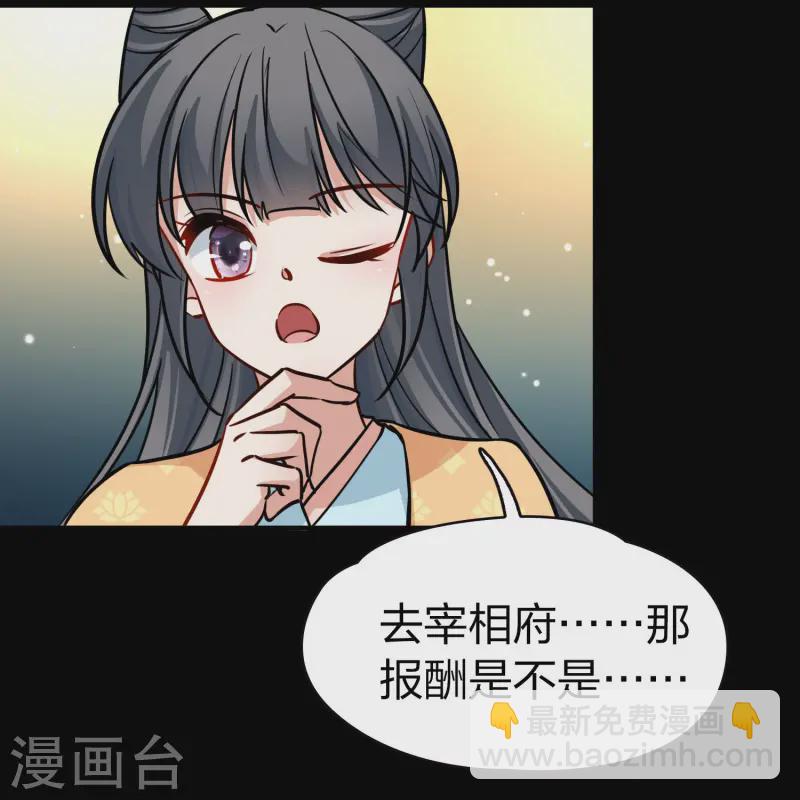 第2季第217话 合作218